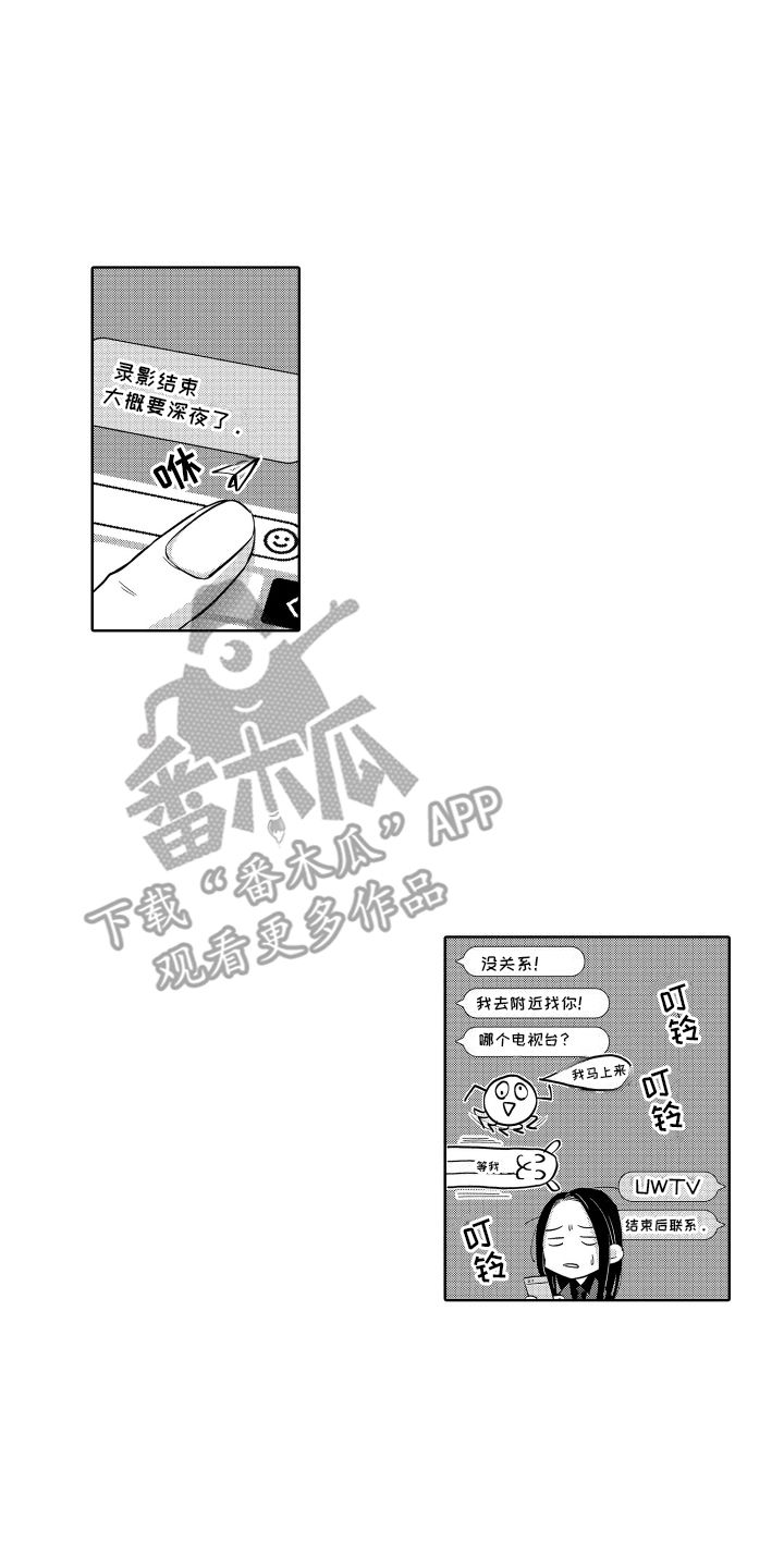 宋富贵暴露秘密漫画,第22话2图