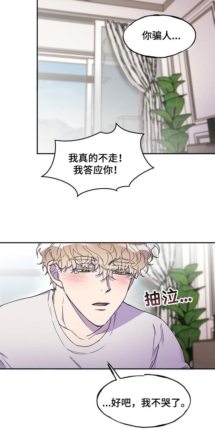 亲吻死亡漫画,第46话1图