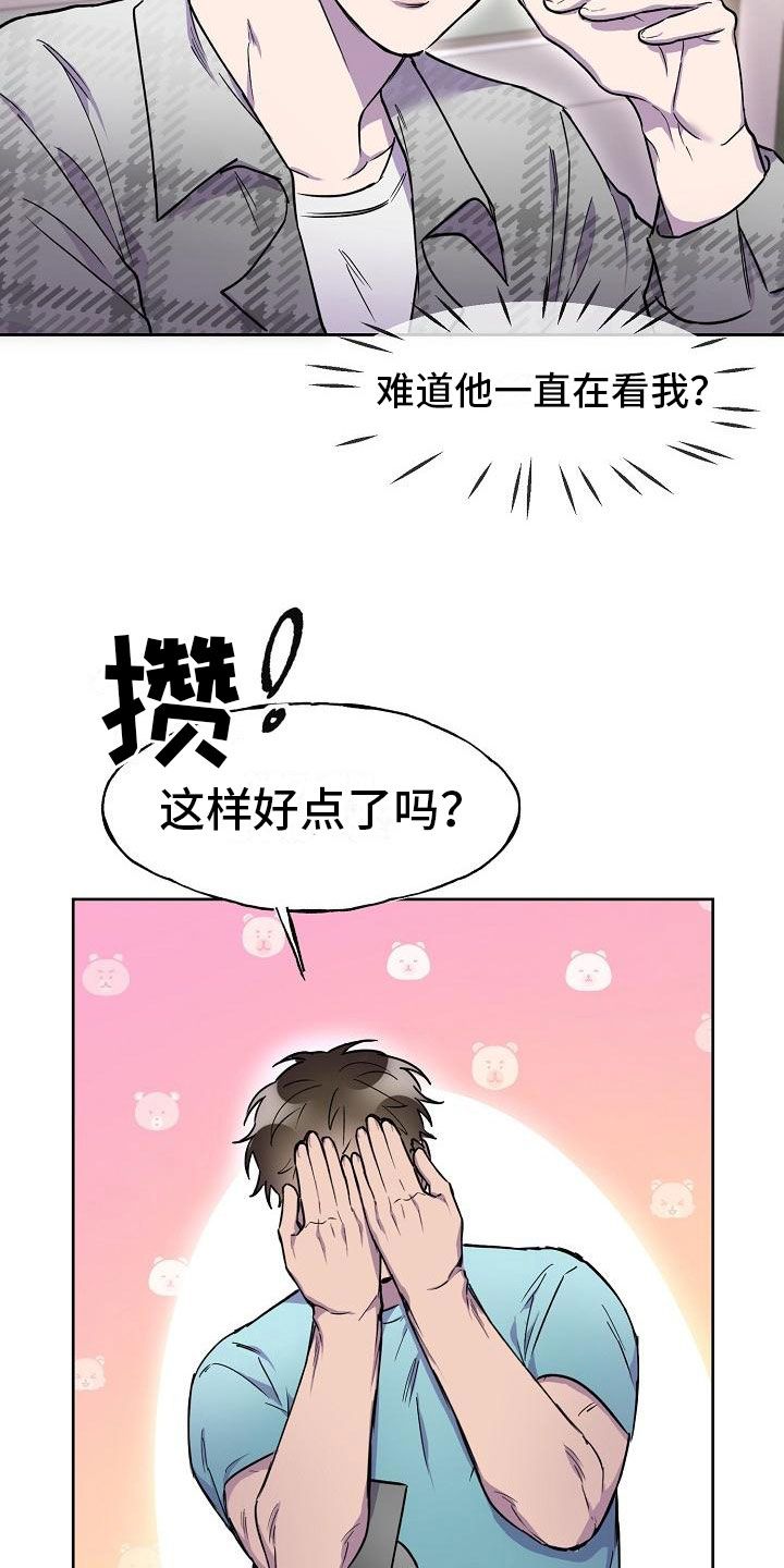 亲吻死亡漫画漫画,第14话2图