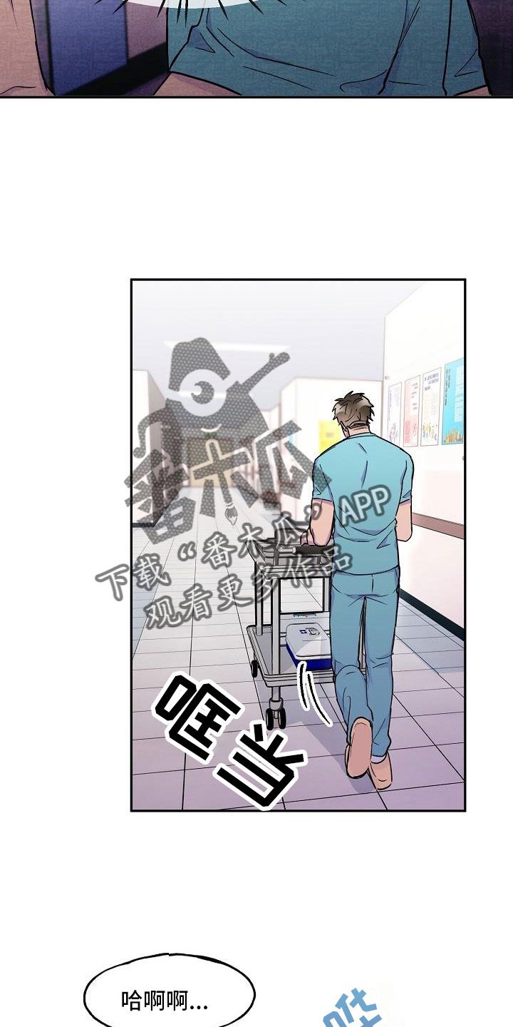 亲吻死亡漫画,第24话4图