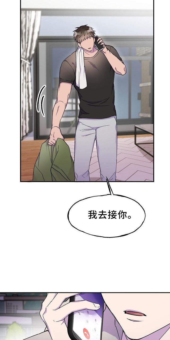 亲吻斯衣超刺激视频衣服脱了边亲边往下摸了漫画,第34话2图