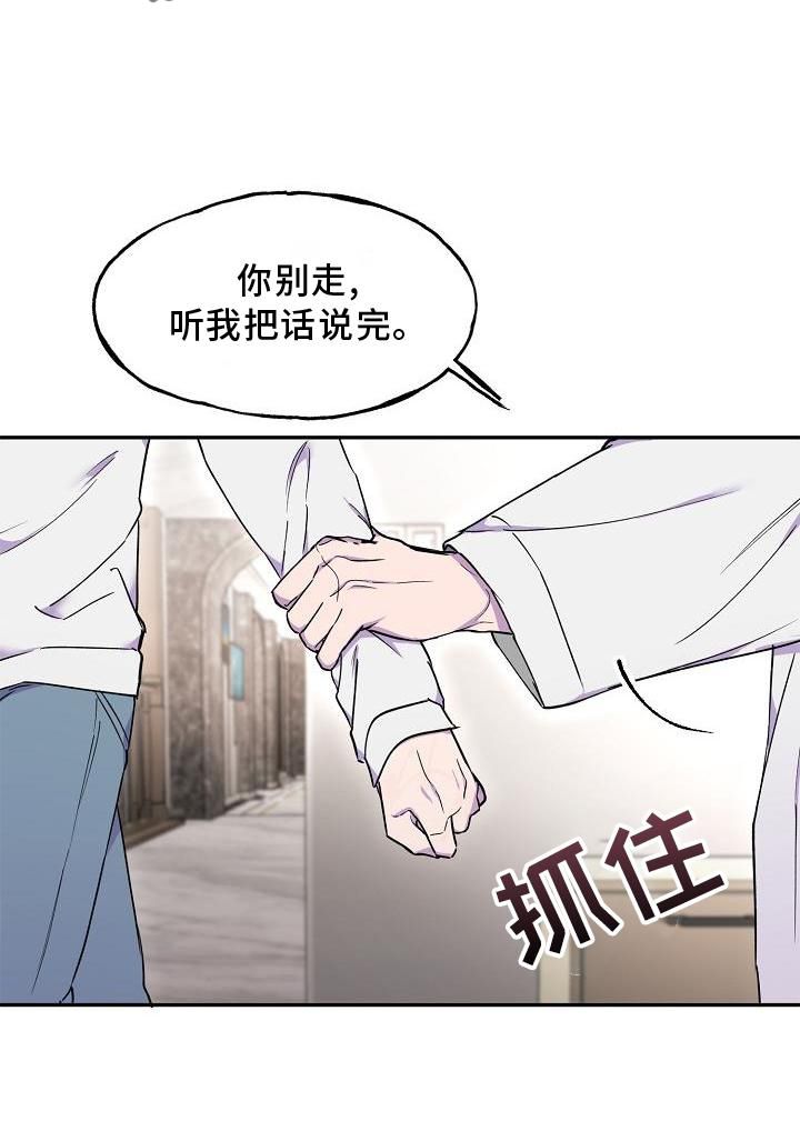 亲吻斯衣超刺衣服脱了还摸下漫画,第19话5图