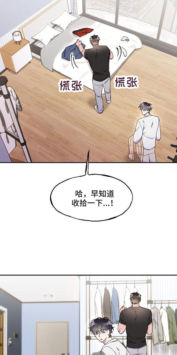 亲吻斯衣超刺激视频衣服脱了露出双球舌吻漫画,第28话4图