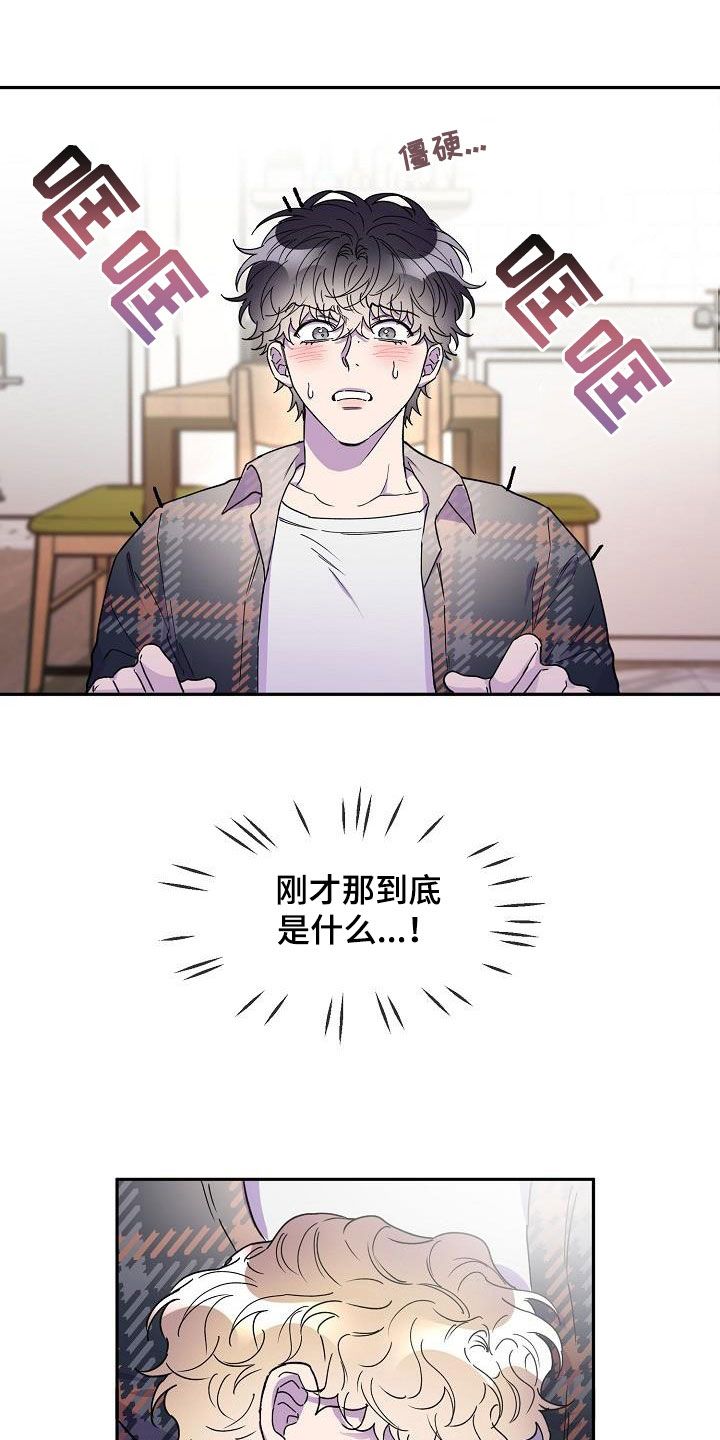 亲吻死亡漫画,第46话5图