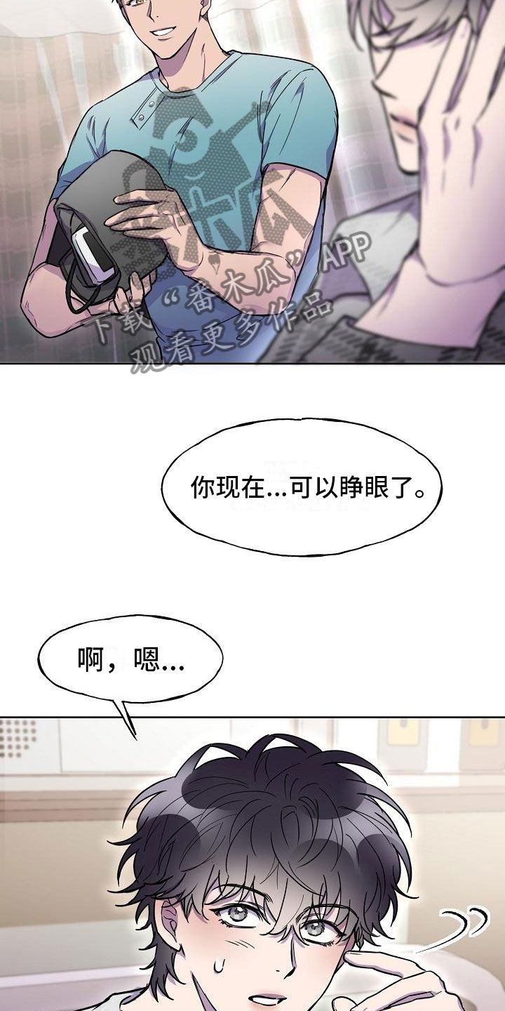 亲吻死亡漫画漫画,第14话1图