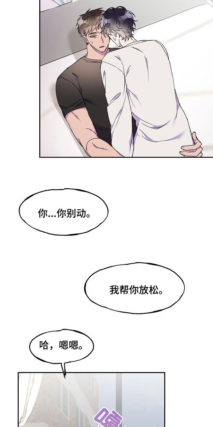 亲吻导致死亡新闻漫画,第29话5图