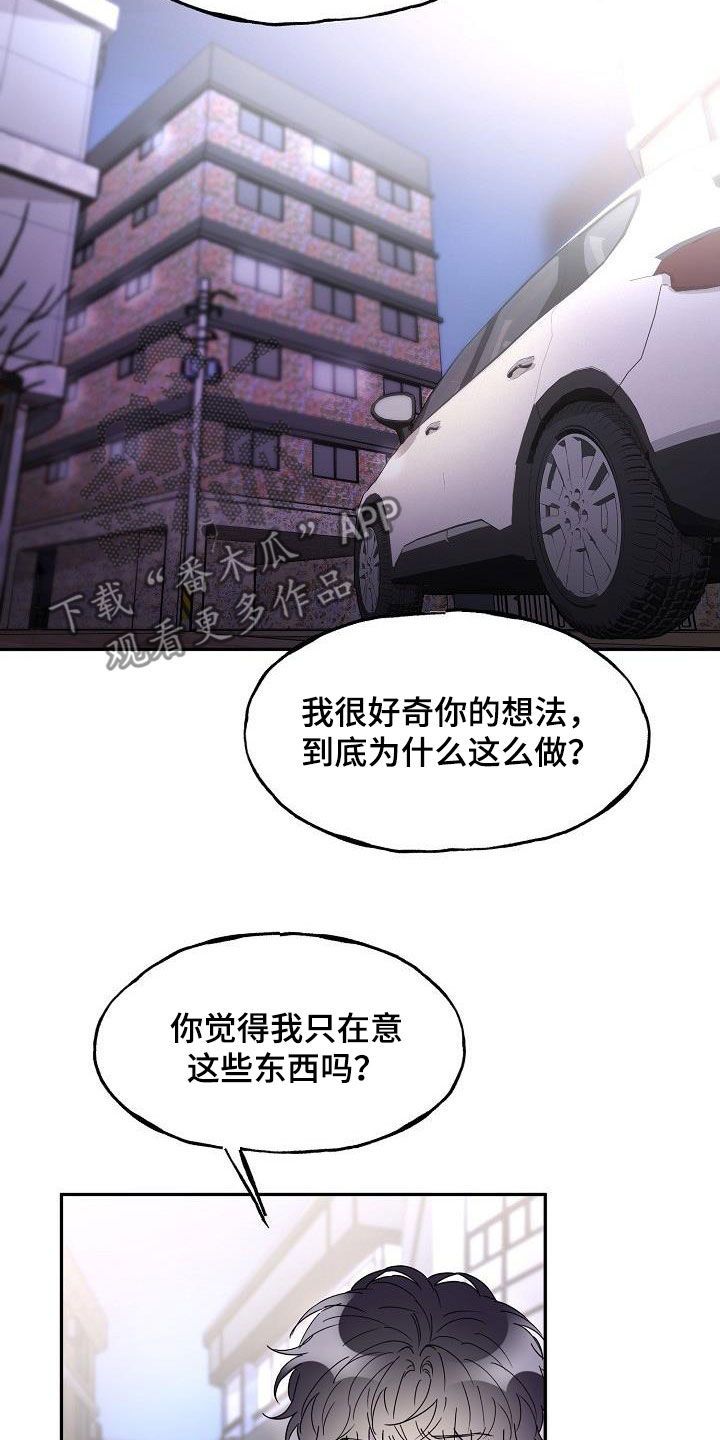 亲吻斯衣超刺激视频衣服脱了边亲边往下摸了漫画,第41话3图