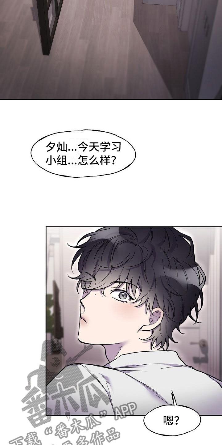 亲吻斯衣超刺激视频衣服脱了边亲边往下摸了漫画,第5话3图