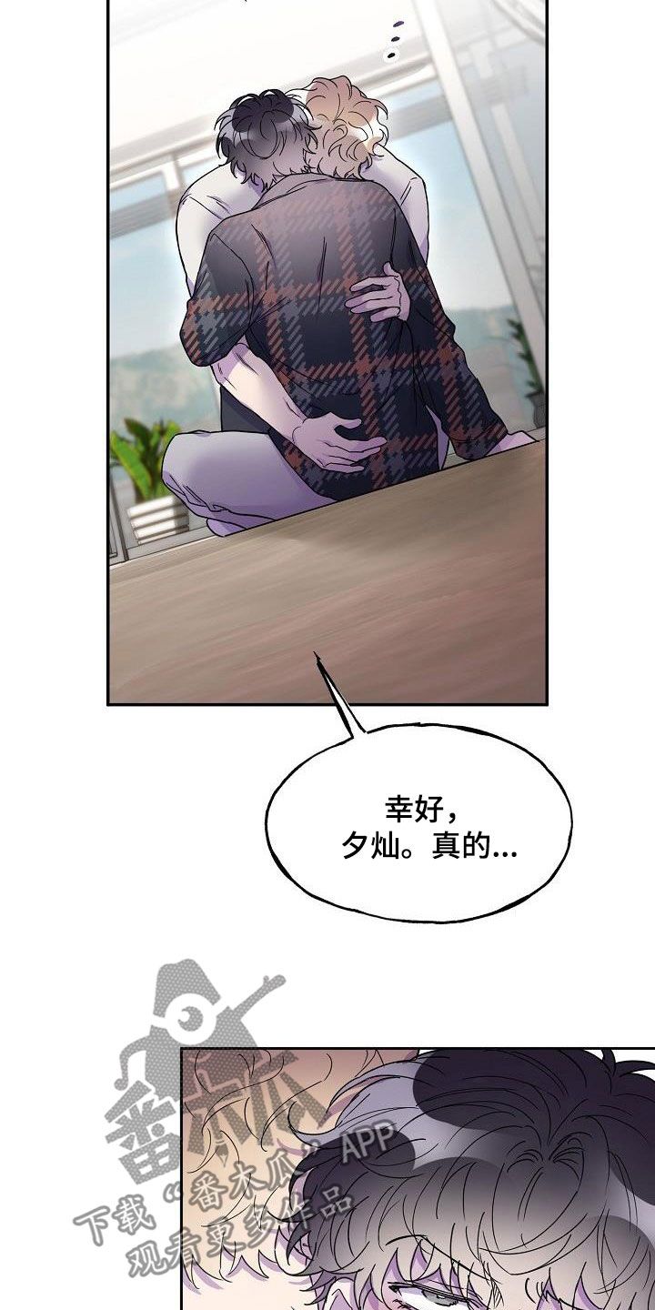 亲吻死亡漫画,第46话2图