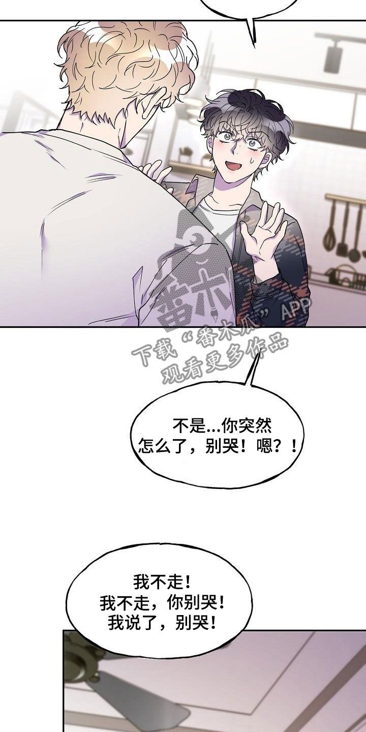 亲吻死亡漫画,第46话5图