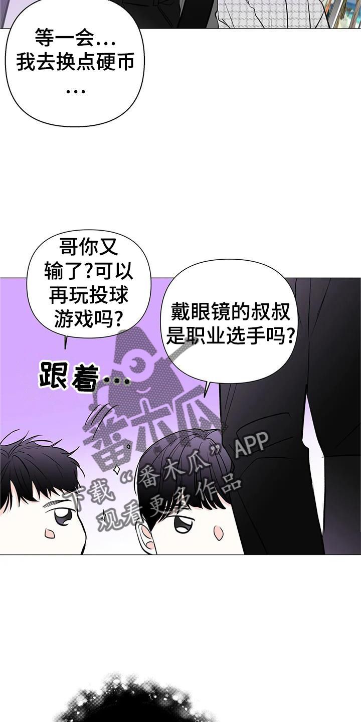 爱豆危机漫画,第38话5图