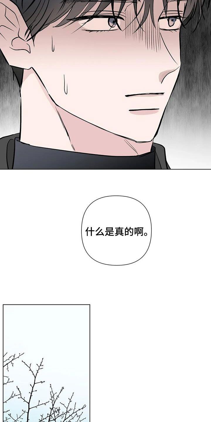 爱豆危机漫画,第52话5图