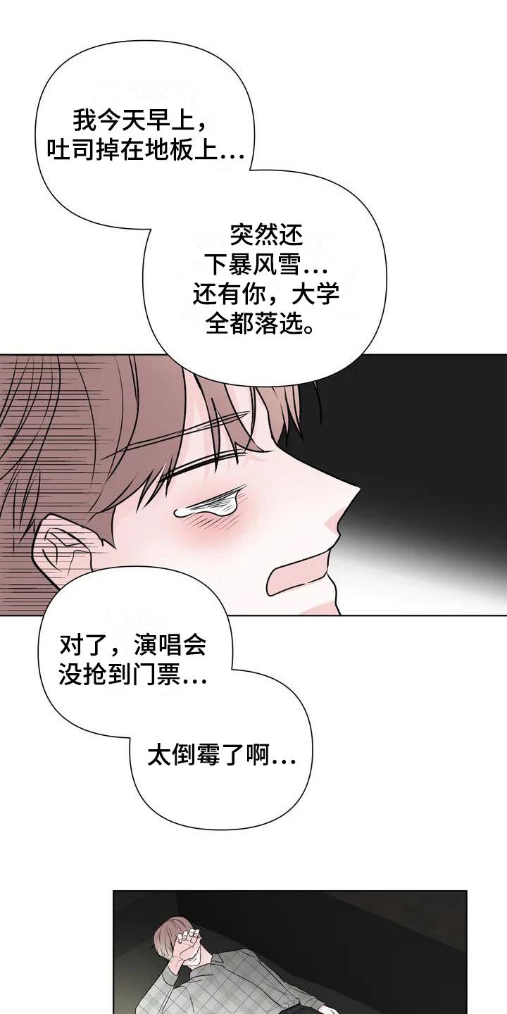 爱豆危机漫画,第3话1图