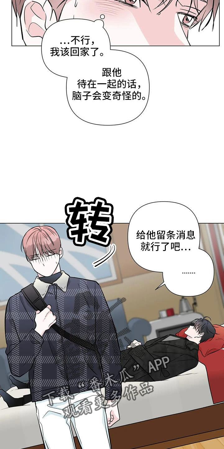 爱豆危机漫画,第47话5图