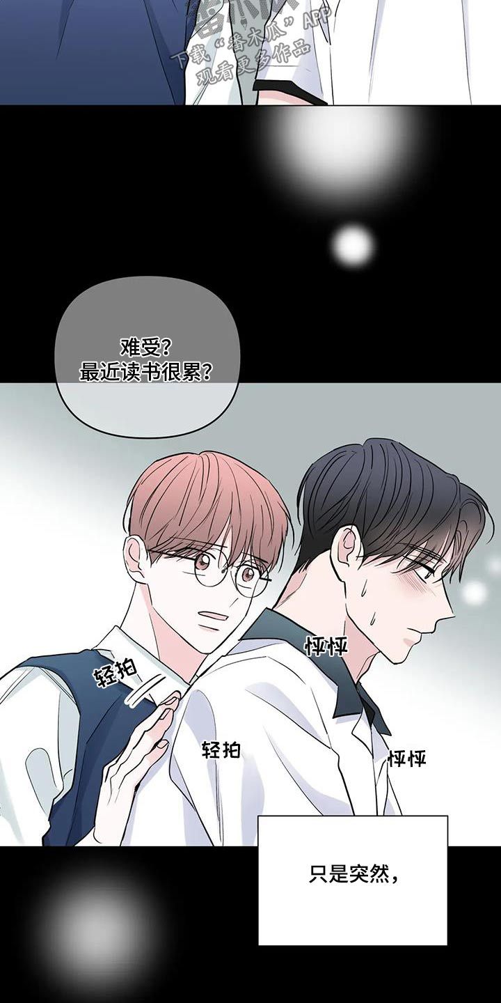 爱豆危机漫画,第61话4图