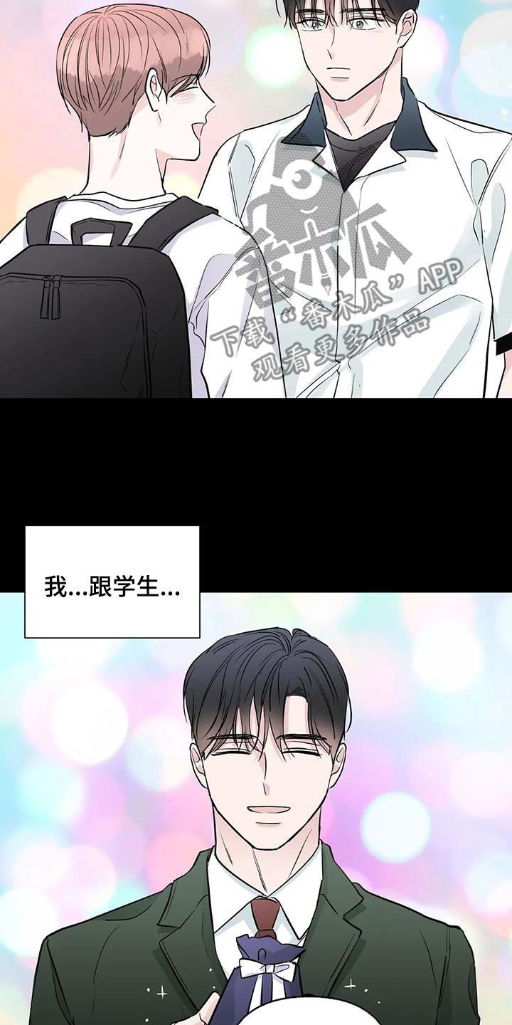 爱豆危机漫画,第50话3图