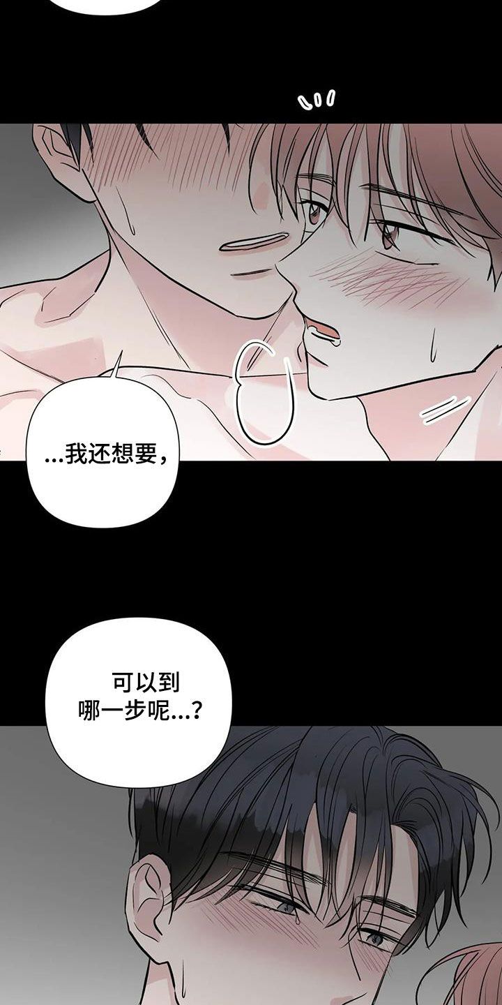 爱豆危机漫画,第50话1图