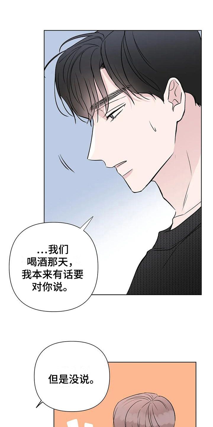 爱豆危机漫画,第6话1图