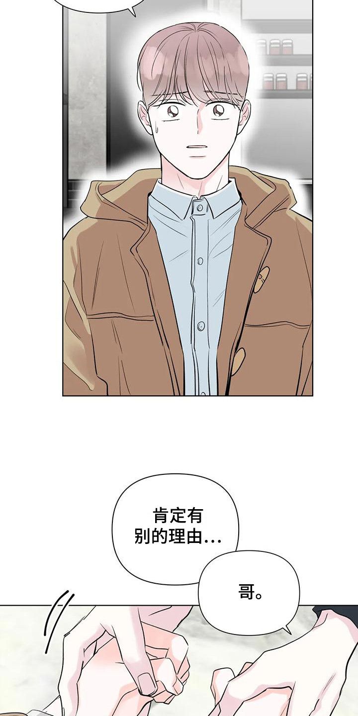 爱豆危机漫画,第10话3图