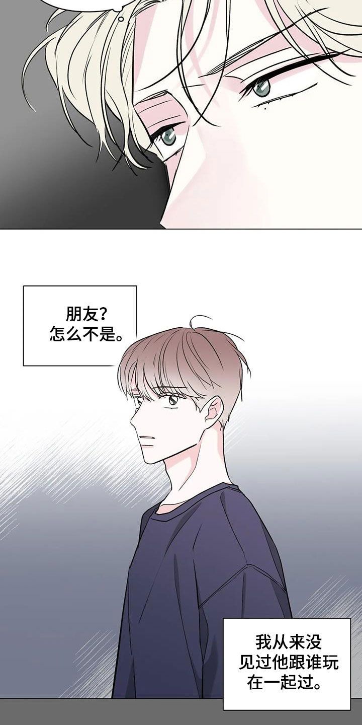 爱豆危机漫画,第20话2图