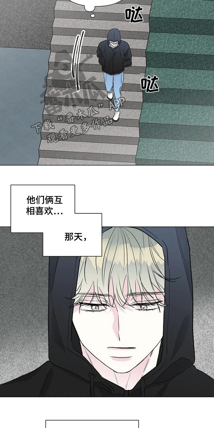 爱豆危机漫画,第64话2图