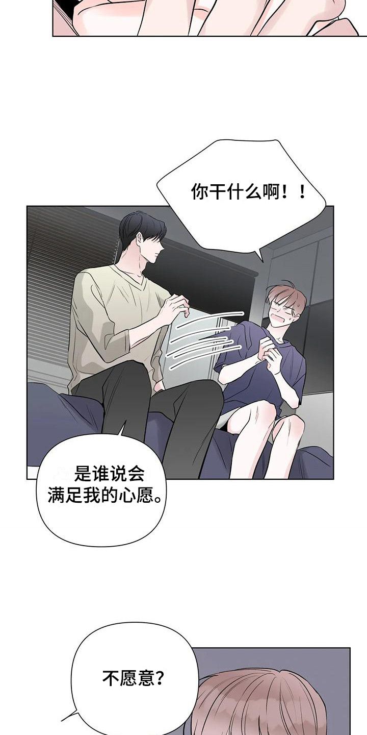 爱豆危机漫画,第14话4图