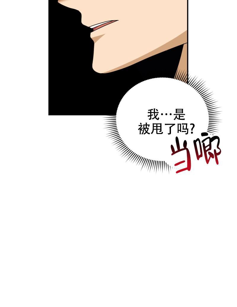 老板的亲戚可以做财务吗漫画,第8话4图