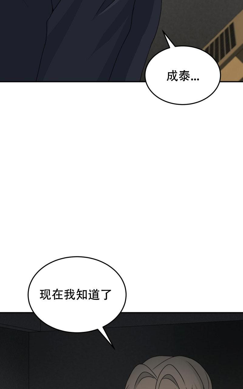 老板的英文单词漫画,第21话2图