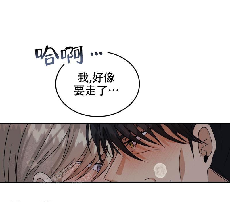 老板的钱给老板娘了公司困难老板娘不拿出来漫画,第24话3图