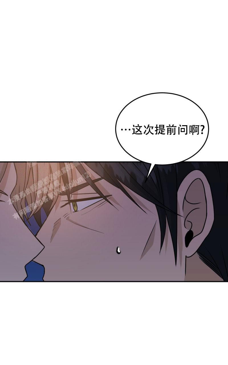 老板的儿子怎么称呼最好漫画,第16话4图