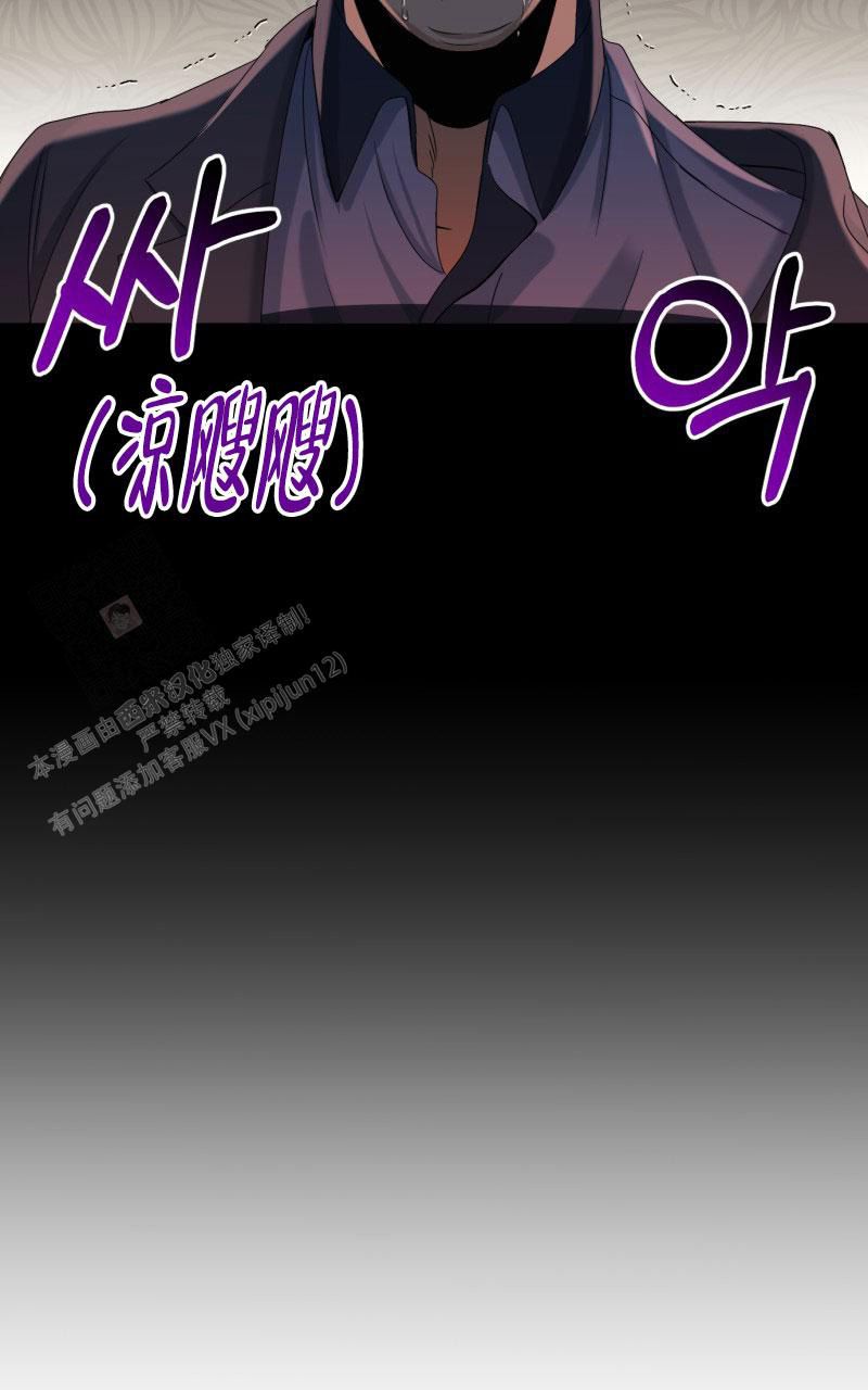 老板娘送的花漫画,第4话1图