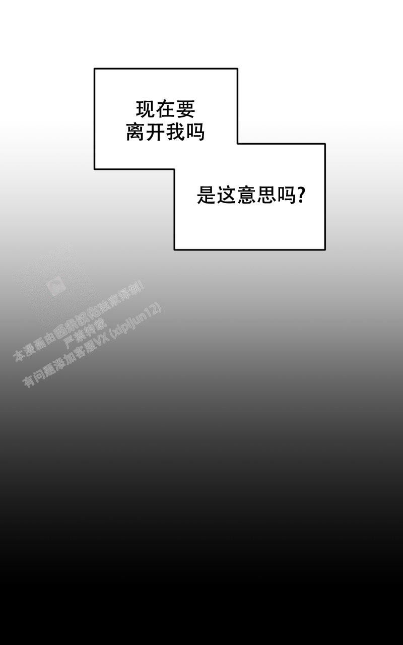 老板的英文单词漫画,第21话5图