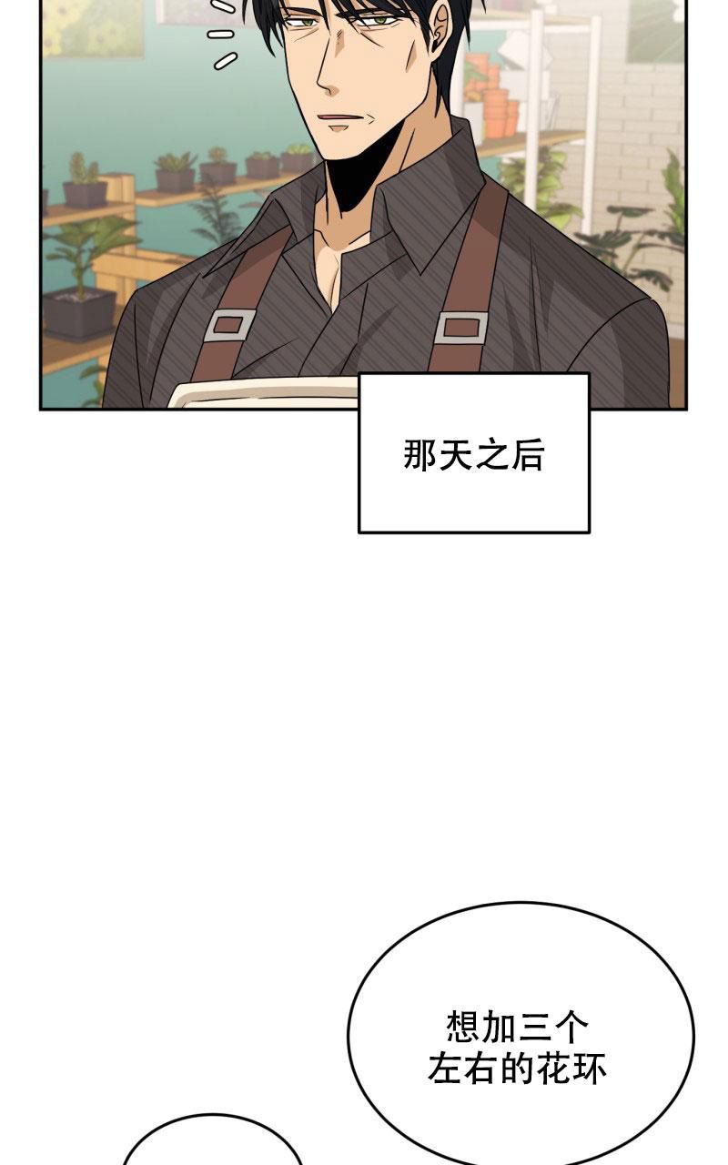 老板的秘密韩国电影观看漫画,第15话3图