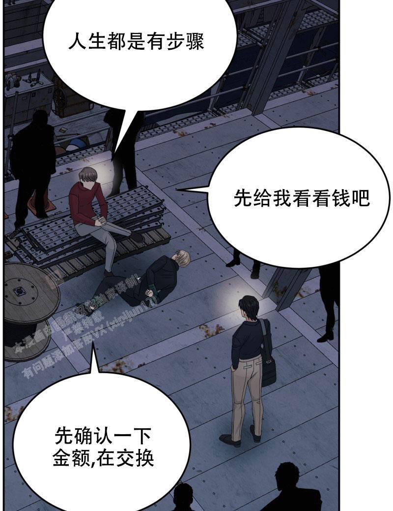 老板的简历怎么写漫画,第19话4图