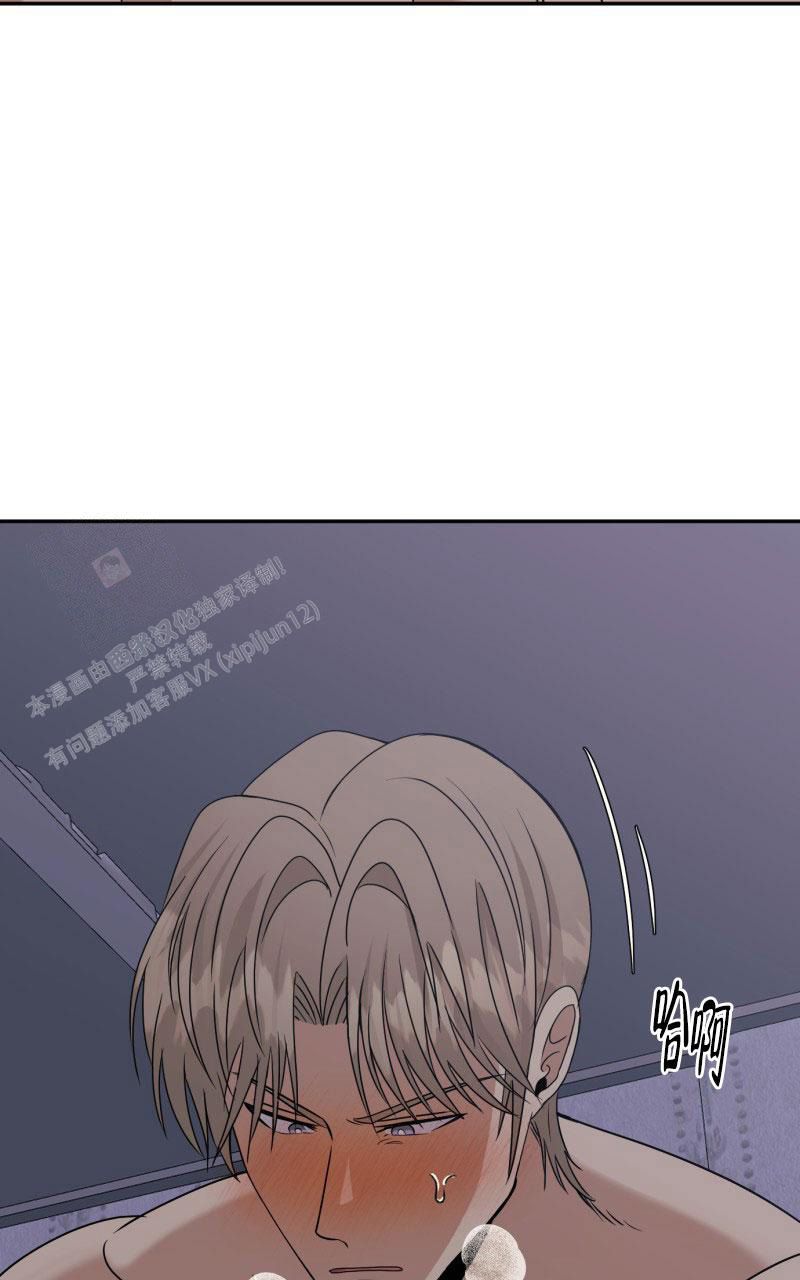 老板的钱给老板娘了公司困难老板娘不拿出来漫画,第24话1图