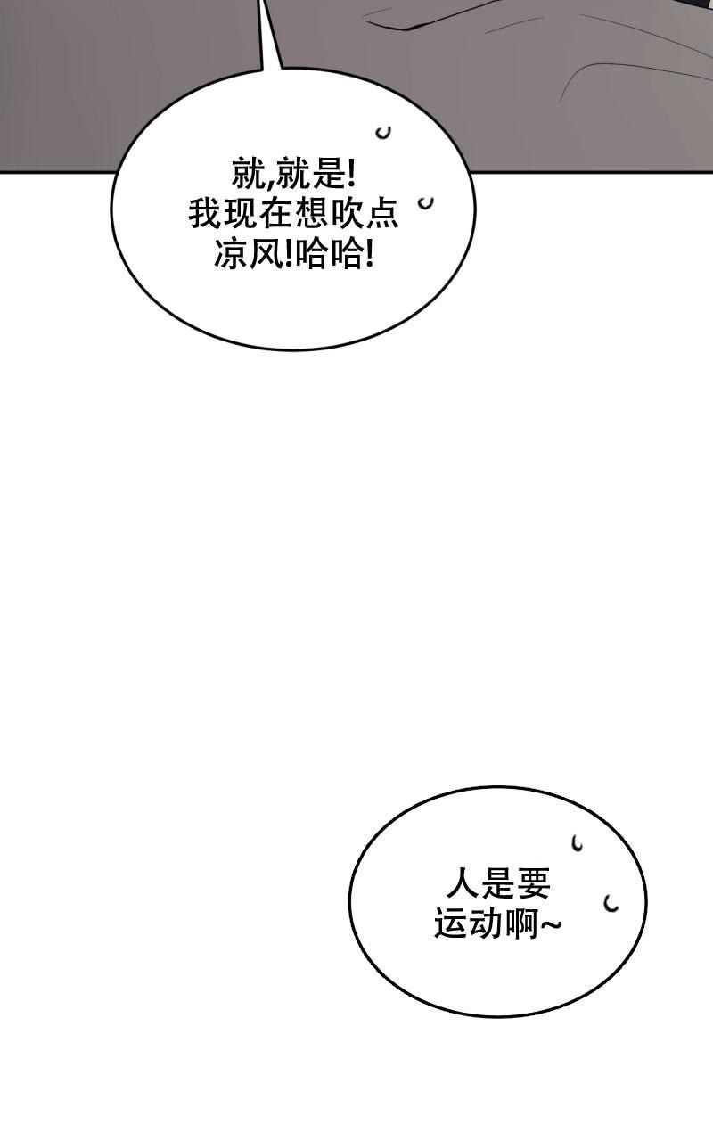 老板的钱给老板娘了公司困难老板娘不拿出来漫画,第24话4图