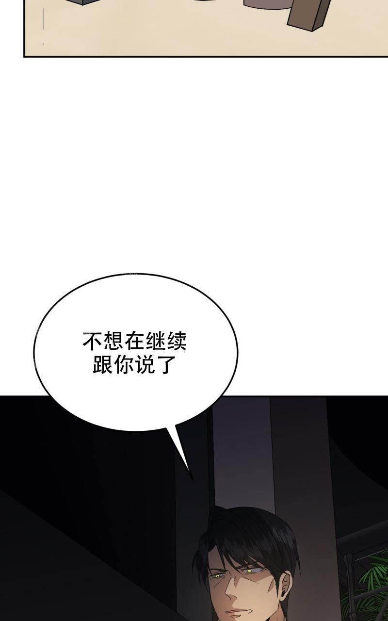 送老板鲜花的祝福语漫画,第12话1图