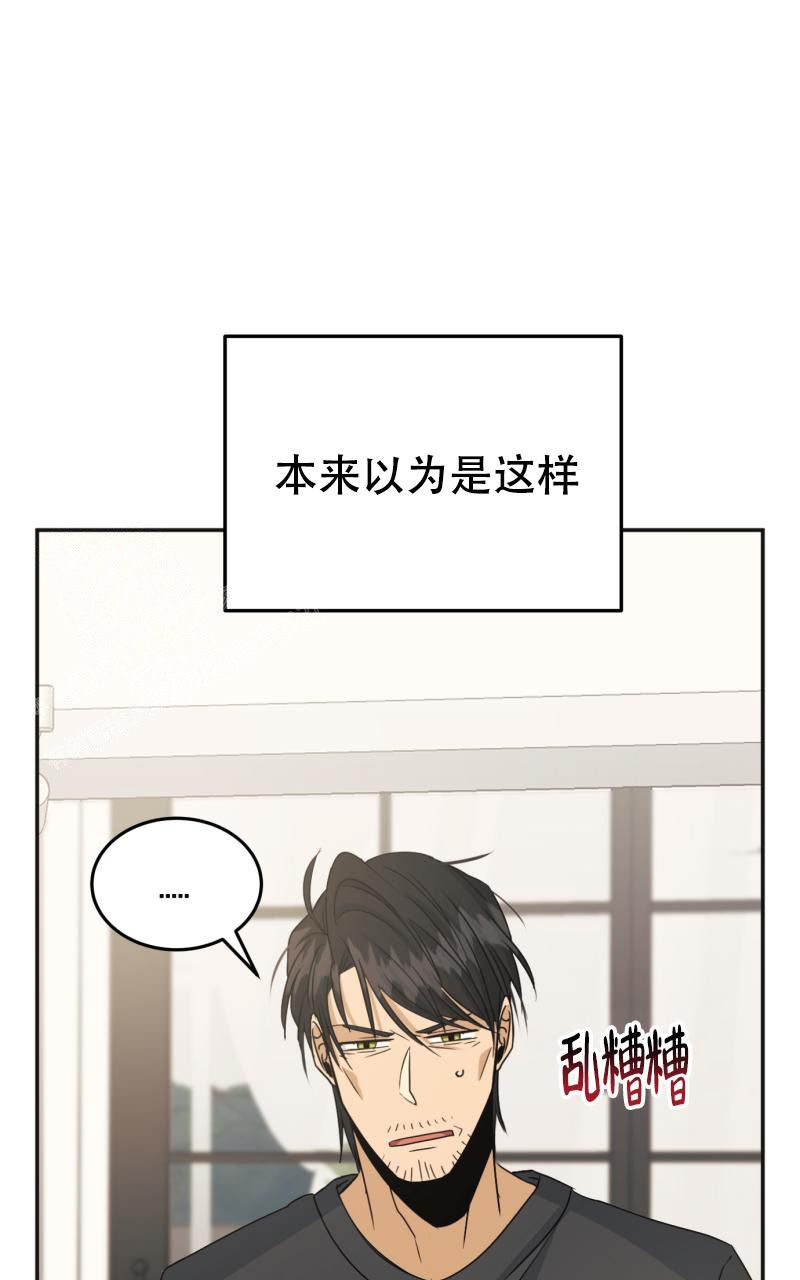 老板送员工鲜花语录漫画,第10话2图