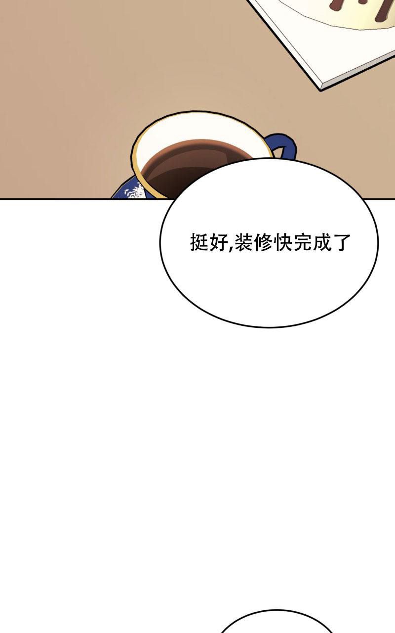 老板的职务漫画,第22话1图