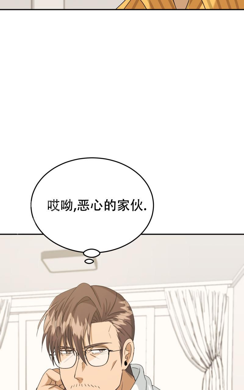 老板的鲜花韩漫漫画,第6话3图