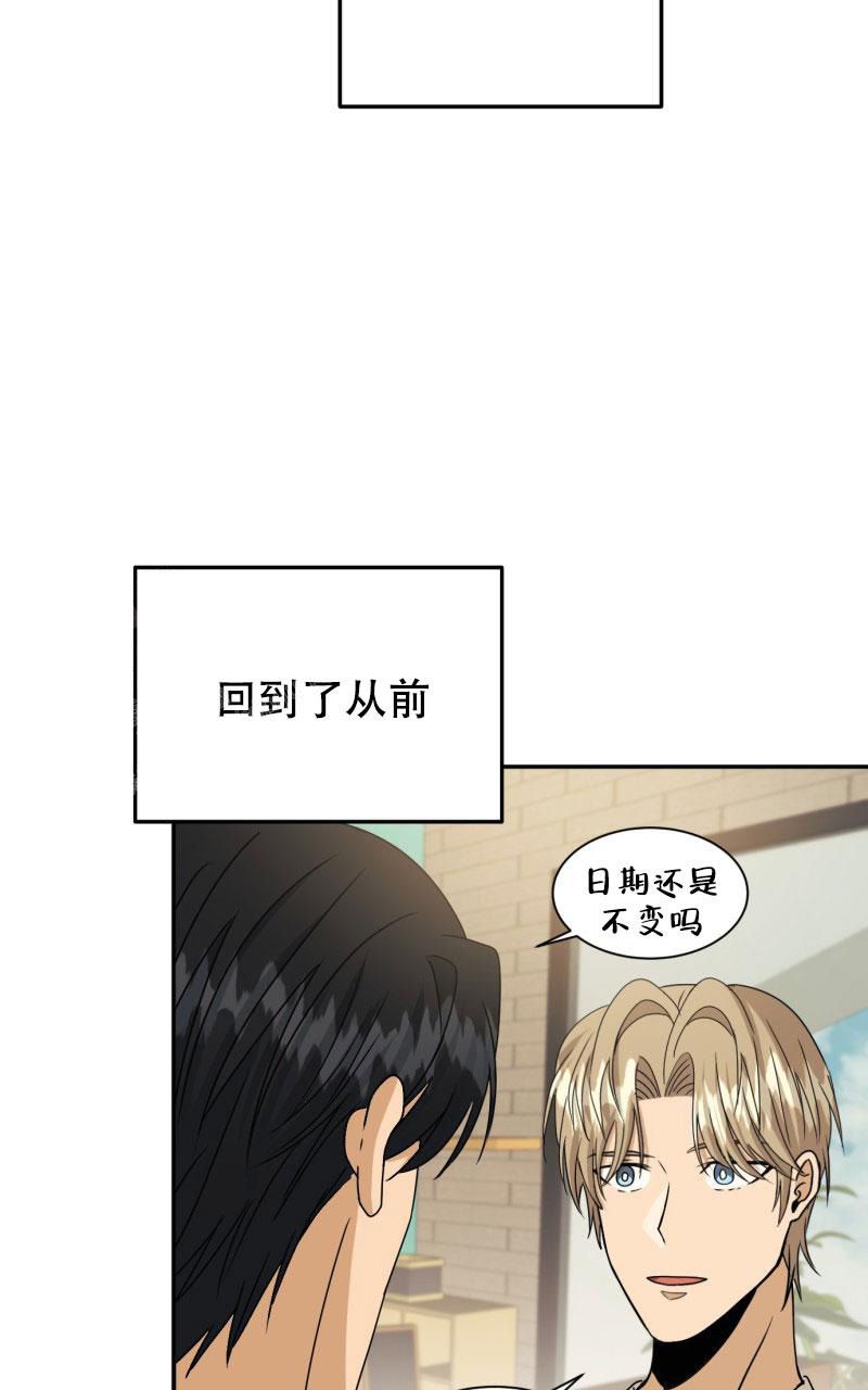 老板的鲜花漫画,第15话5图