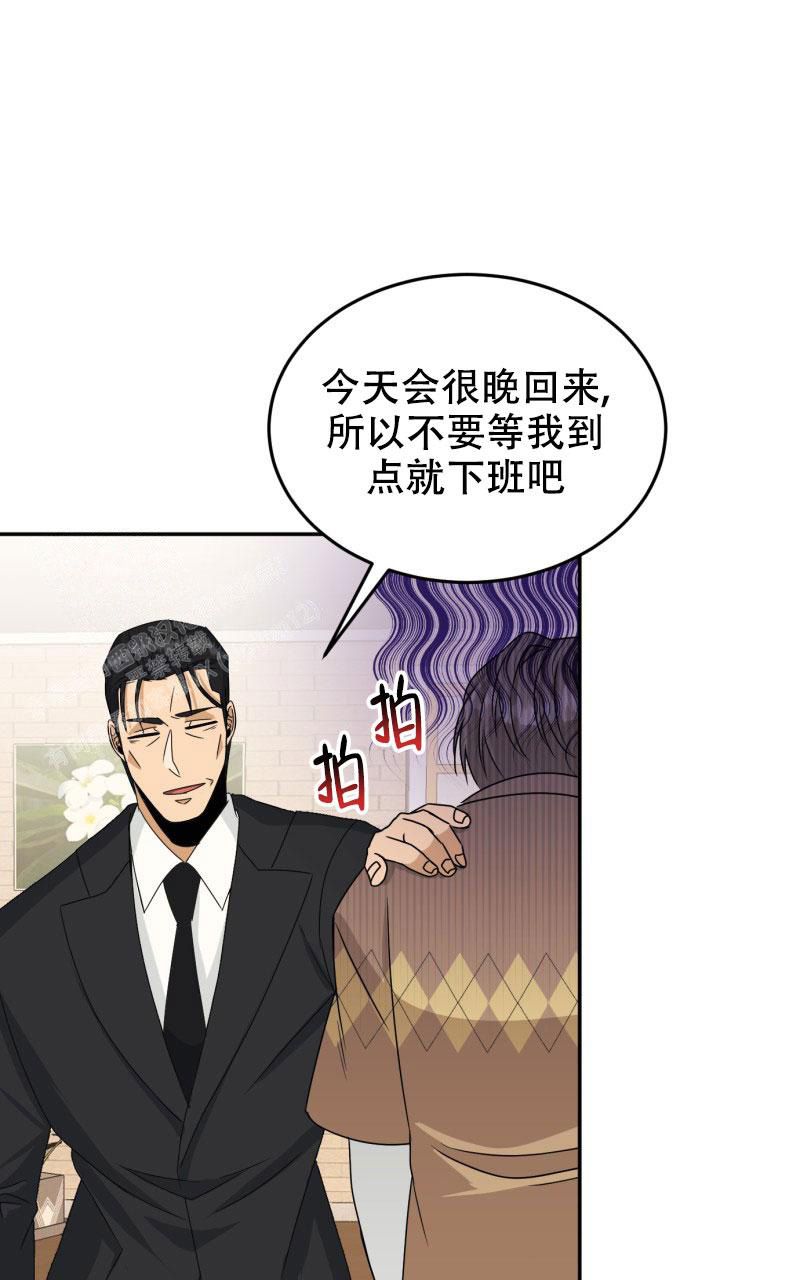 老板的鲜花韩漫漫画,第14话2图