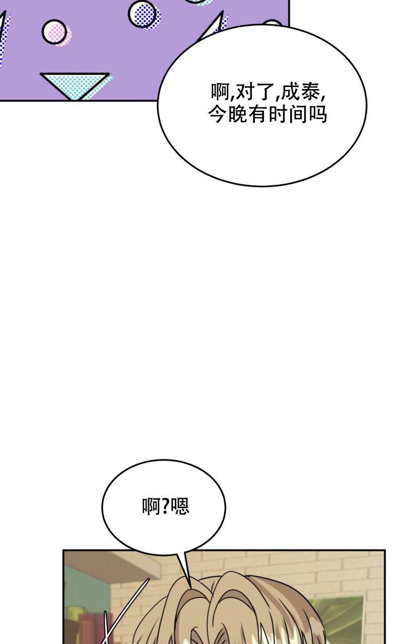 老板的职务漫画,第15话1图