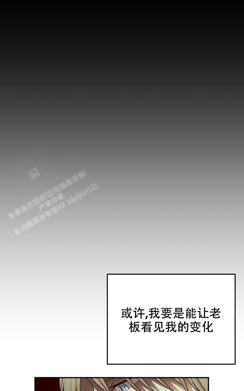 老板的儿子怎么称呼最好漫画,第17话3图