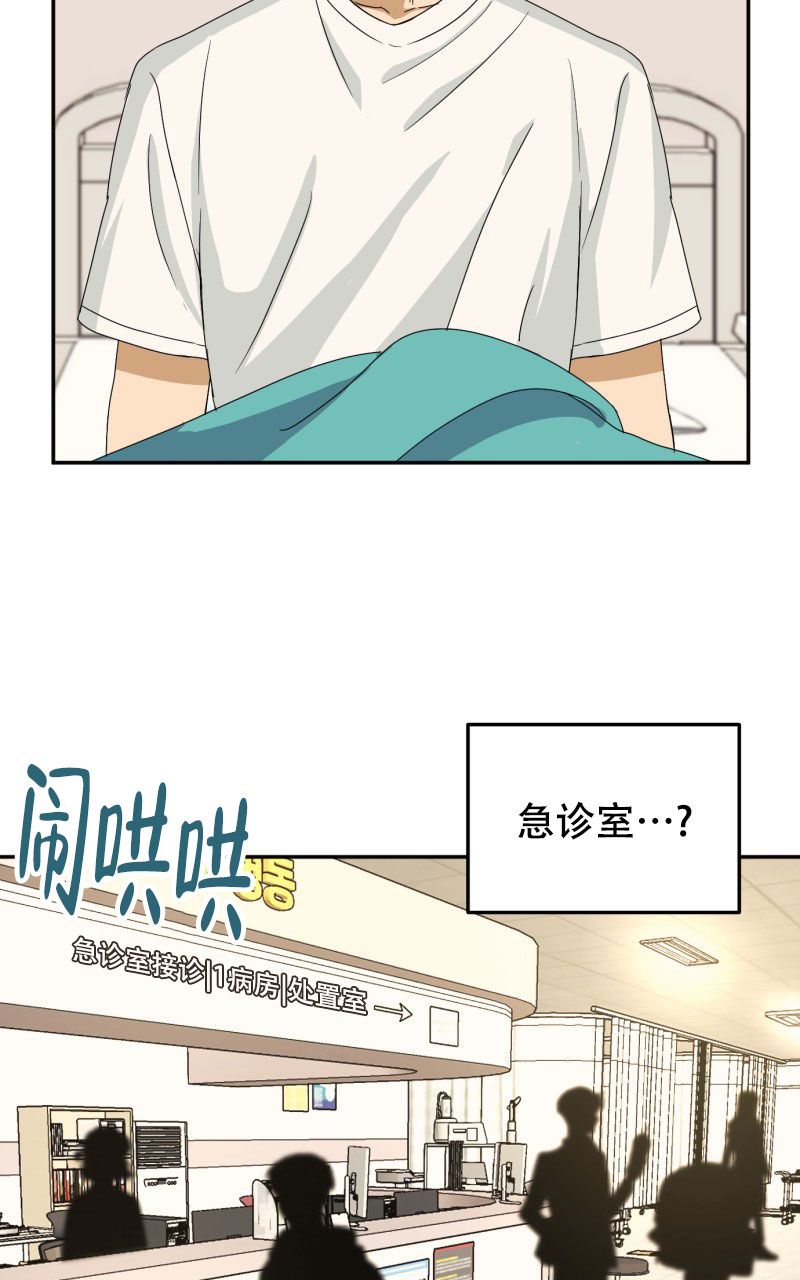 送女老板的鲜花漫画,第1话2图