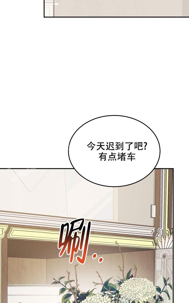 老板娘送的花漫画,第14话1图