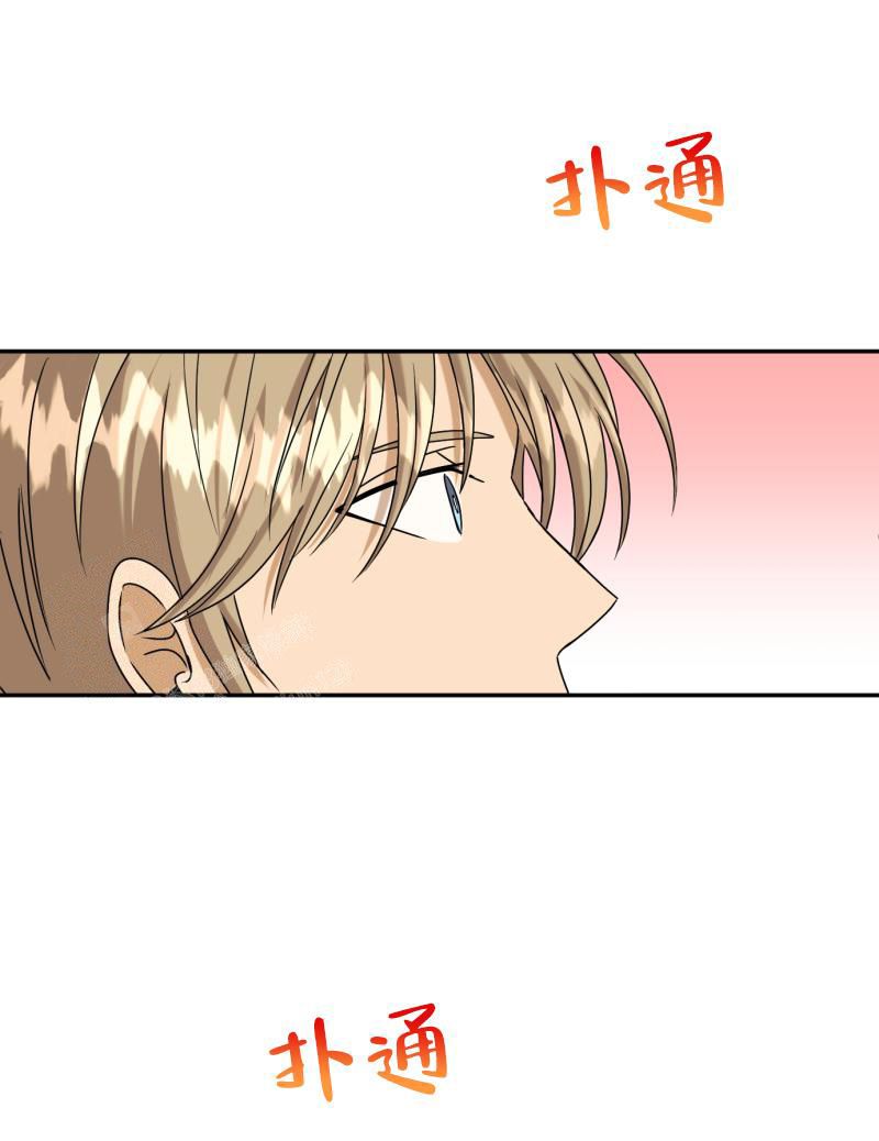 送老板鲜花的祝福语漫画,第8话3图