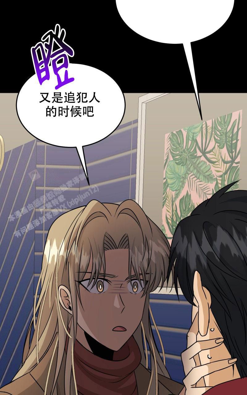 老板的车租给自己公司账怎样做漫画,第13话2图