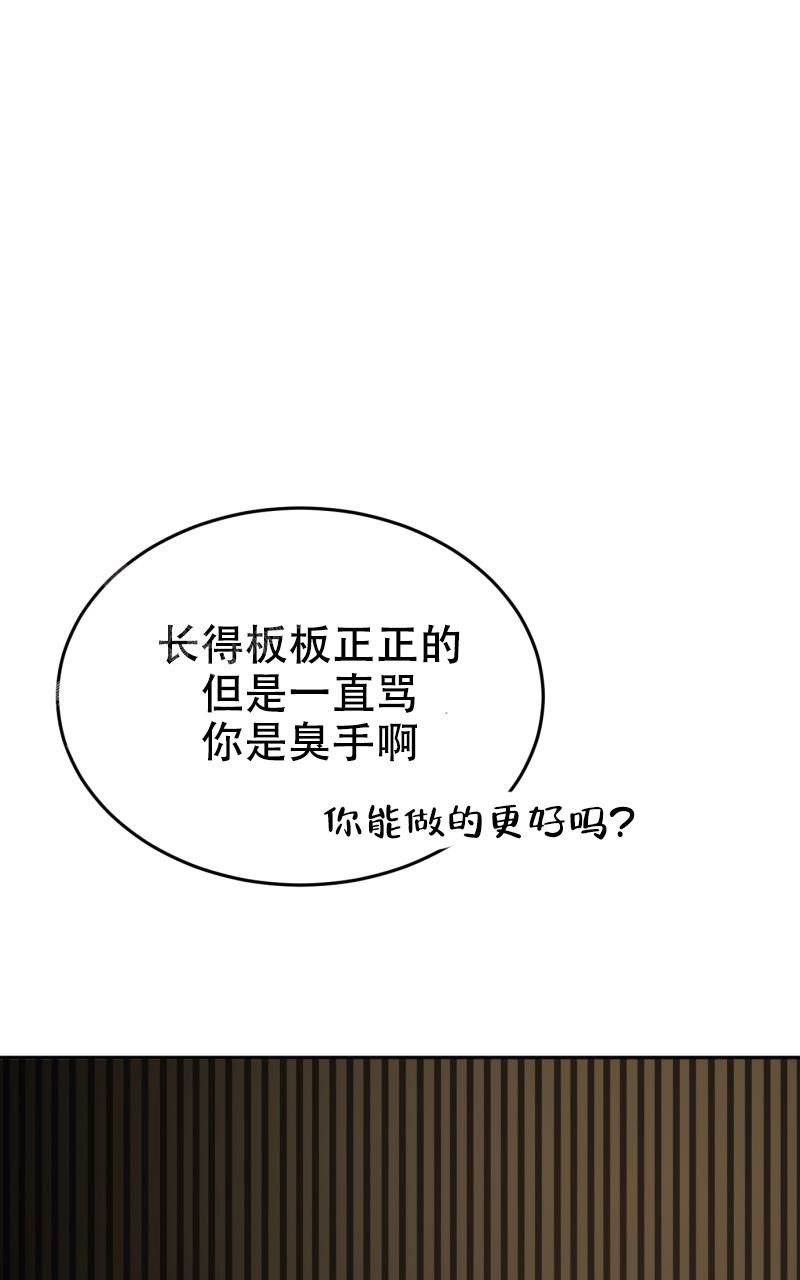 适合送老板的花束漫画,第11话4图