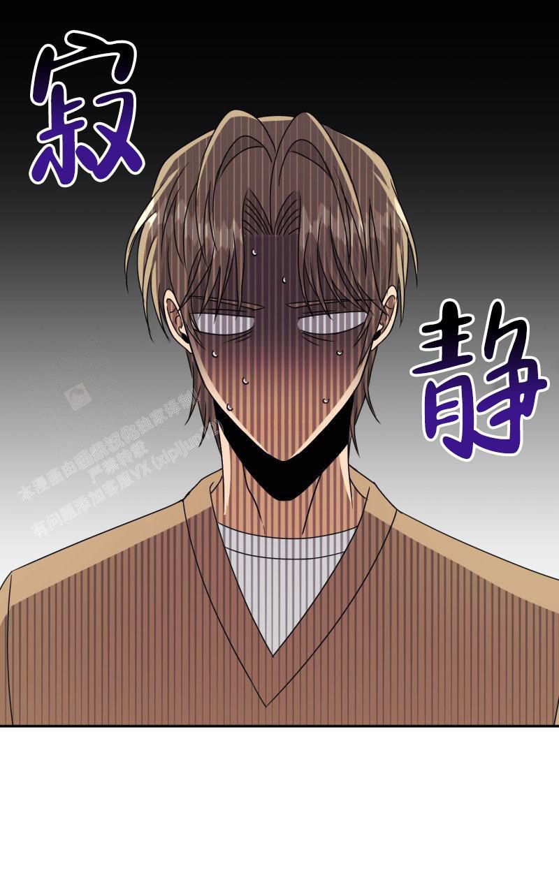 送女老板的鲜花漫画,第14话1图